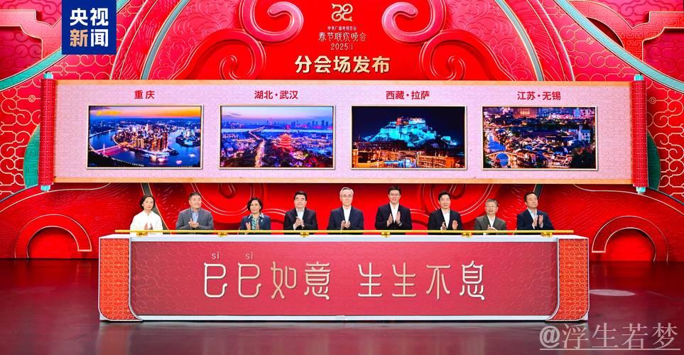 PGC 2025与PMGC 2025开幕式盛大开启：双鸡赛事共聚一堂共享舞台