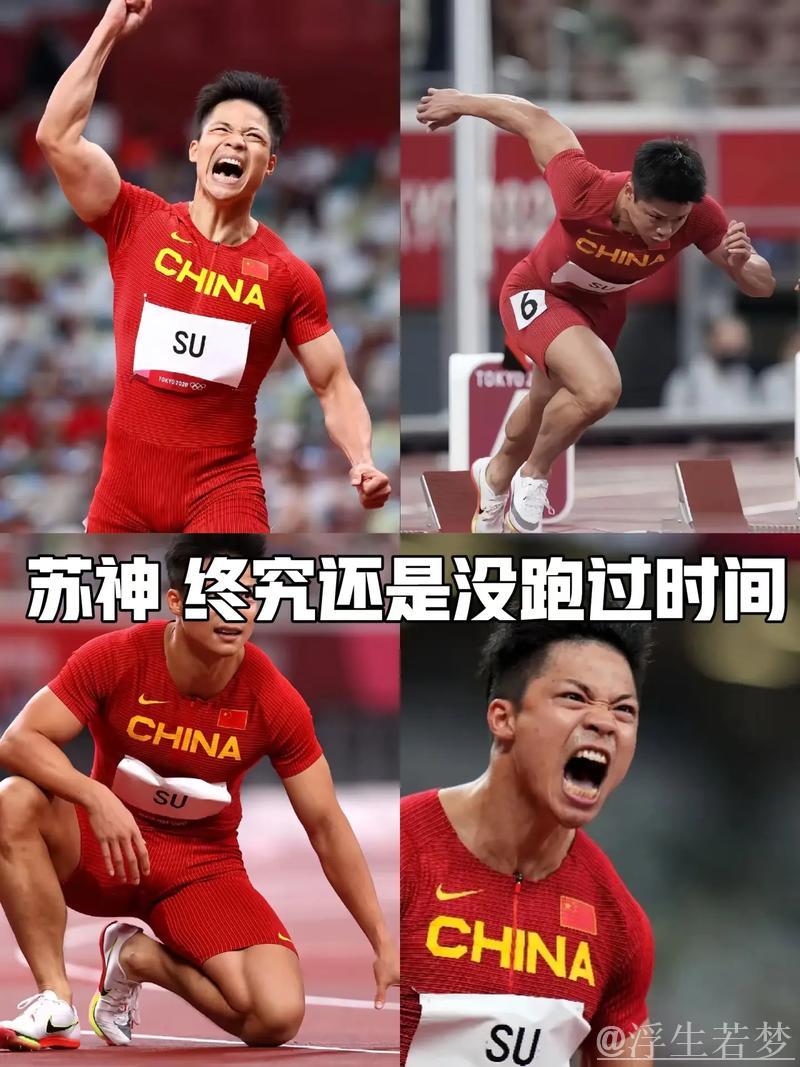 短跑传奇苏炳添正式退役 短跑传奇苏炳添正式退役