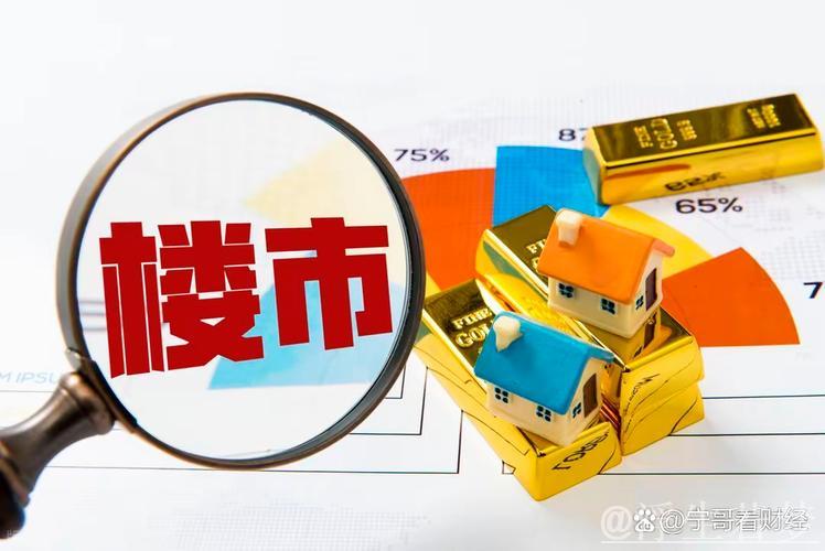 政策“组合拳”显效 多地“五一”楼市延续向好趋势 政策“组合拳”显效 多地“五一”楼市延续向好趋势