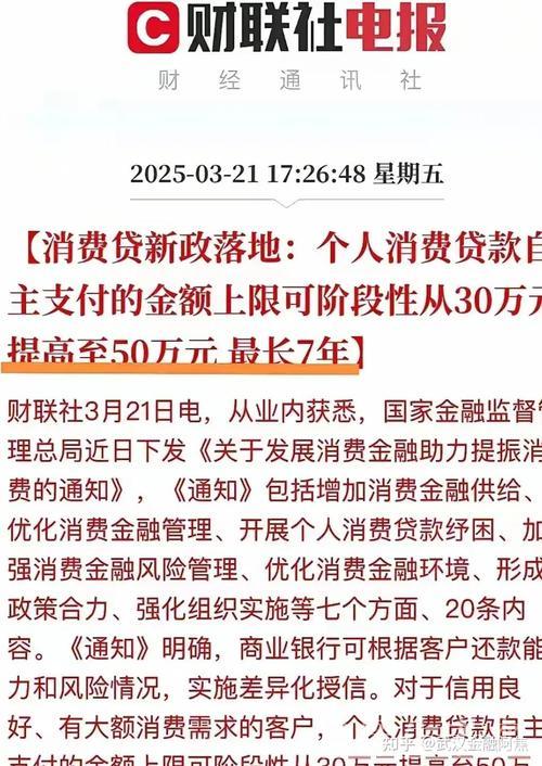 “真金白银”支持消费 两项贷款贴息政策出台