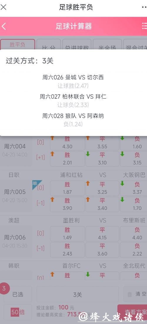 世界杯投注官网如何规避投注风险？详解