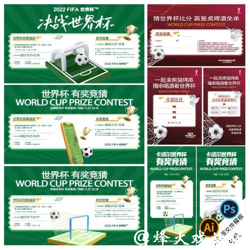 世界杯竞猜正规平台保障更安全