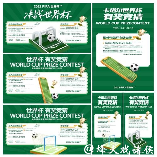 世界杯竞猜正规平台保障更安全