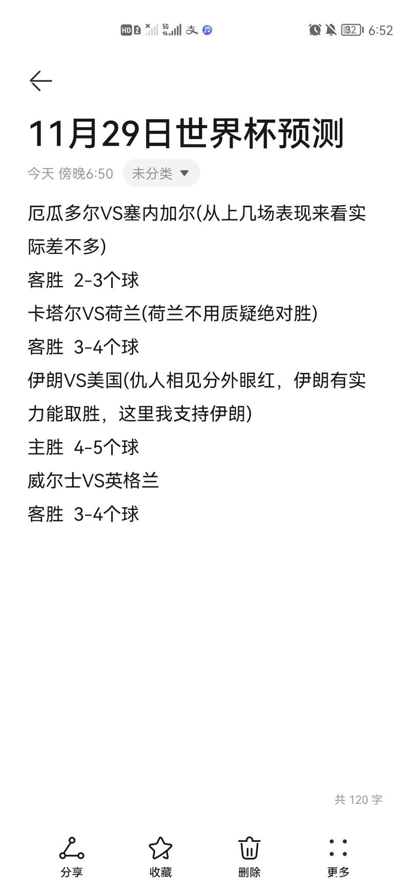 世界杯竞猜入口预测技巧及策略分享 世界杯竞猜入口预测技巧及策略分享
