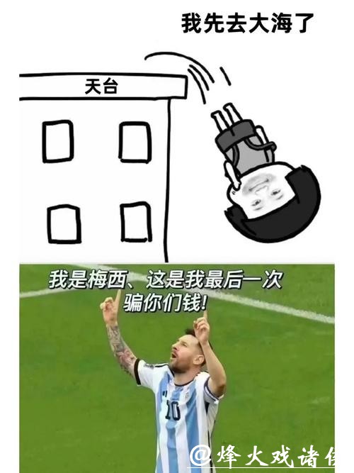 世界杯买球趣闻：那些年我们买过的球