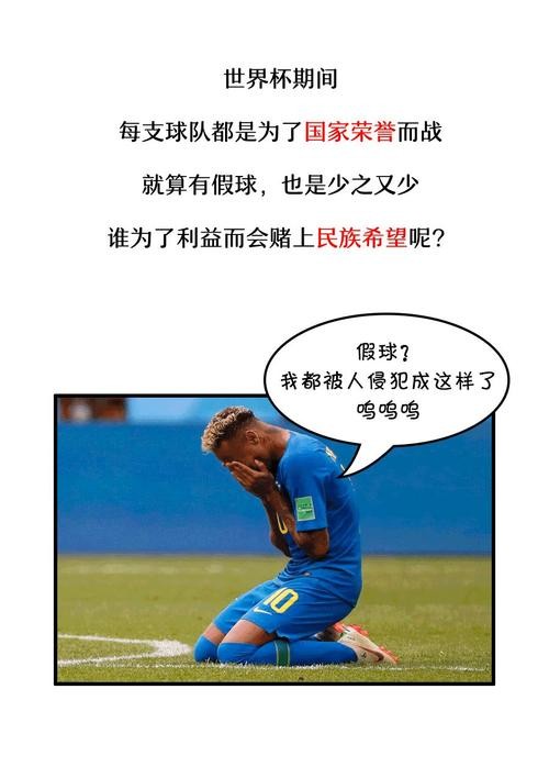 世界杯买球趣闻：那些年我们买过的球