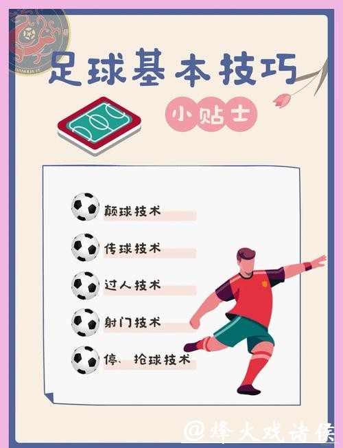 世界杯投注常见误区：如何正确规避