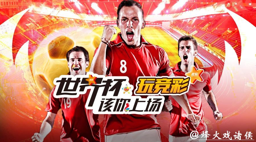 世界杯外围投注平台选择注意事项