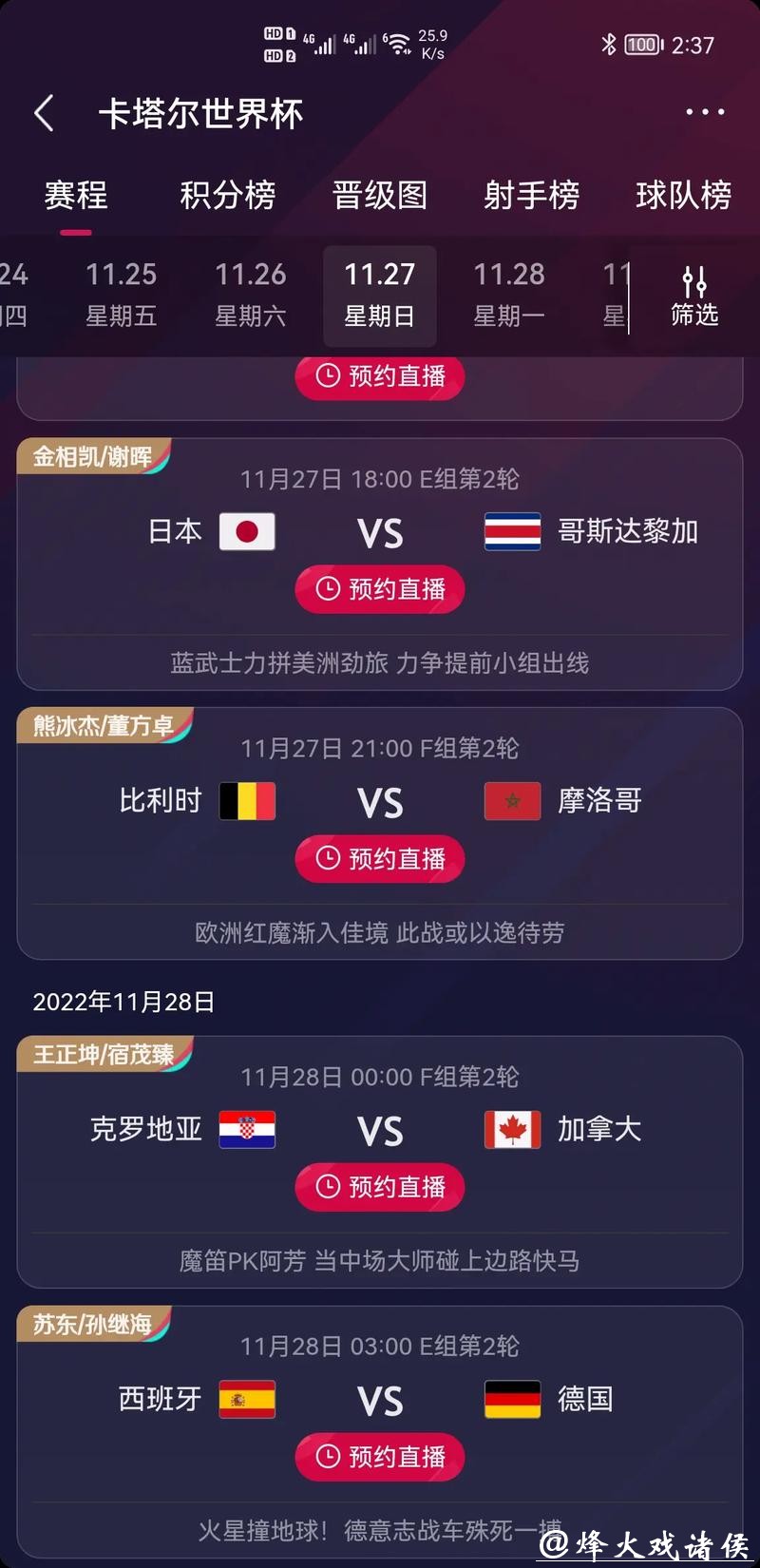 世界杯竞猜平台让足球迷热血沸腾